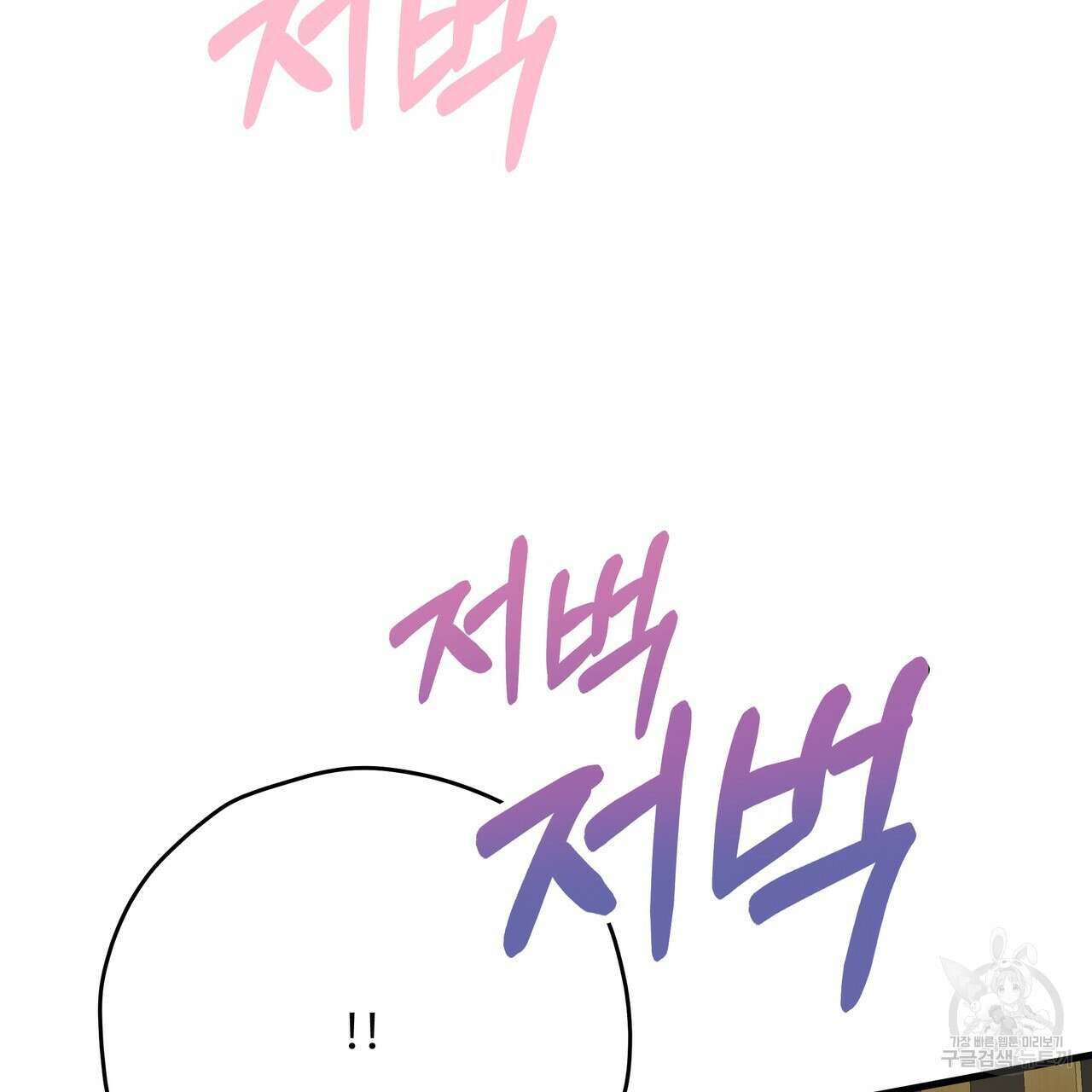 가짜 여동생을 원하면 29화 19