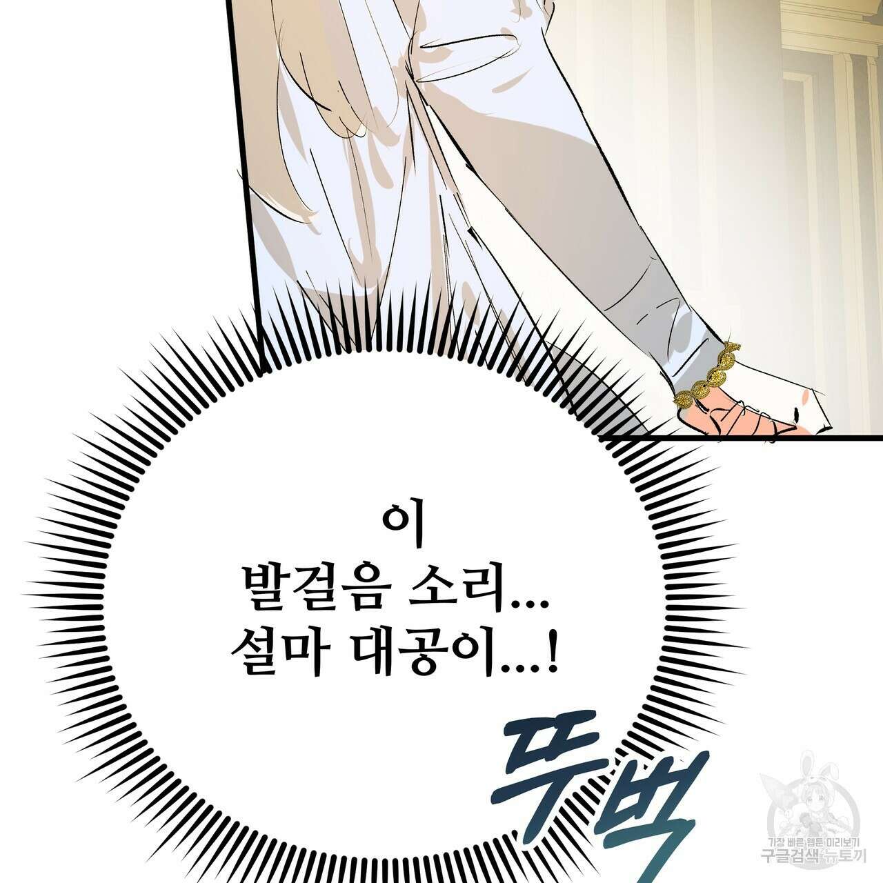 가짜 여동생을 원하면 29화 23