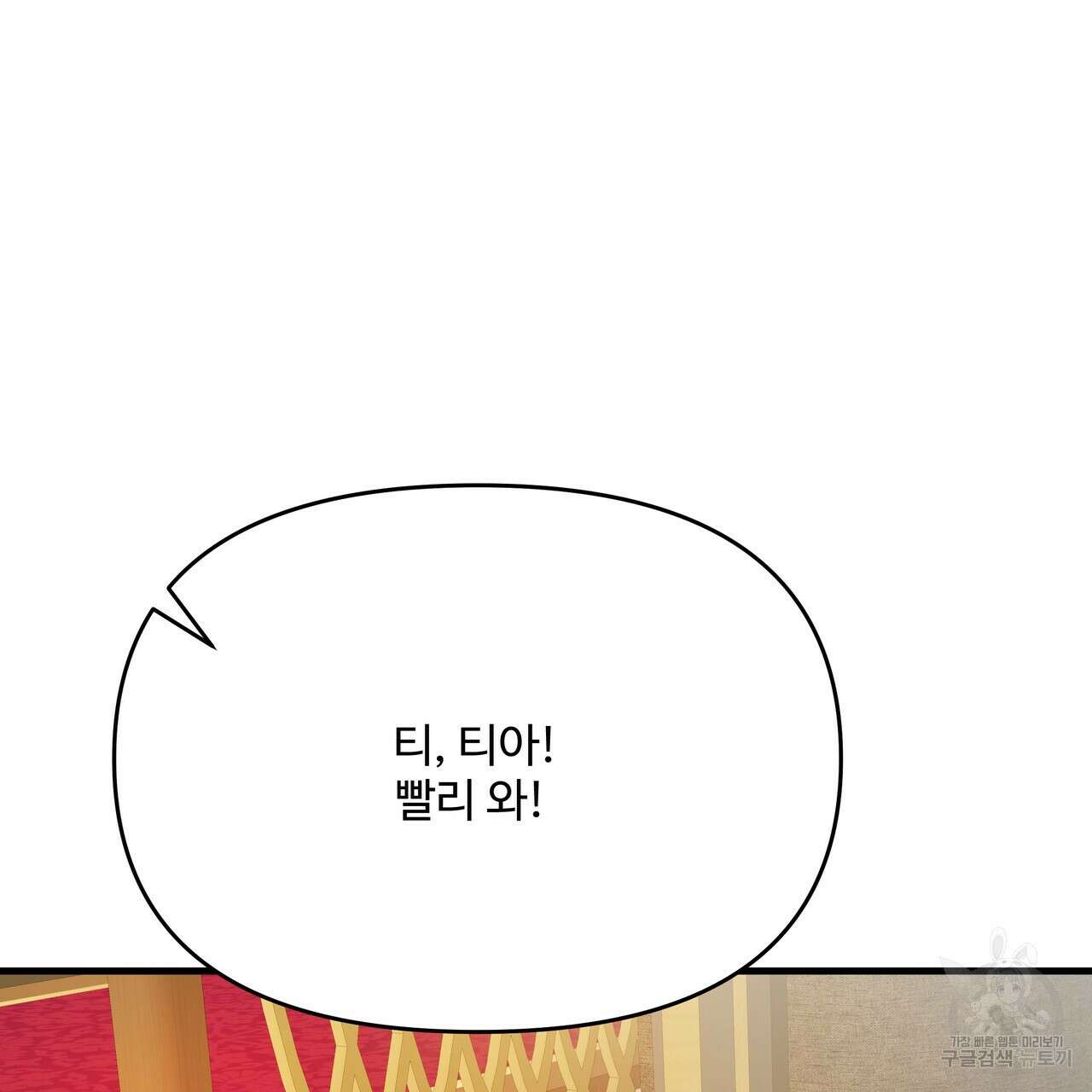 가짜 여동생을 원하면 29화 25