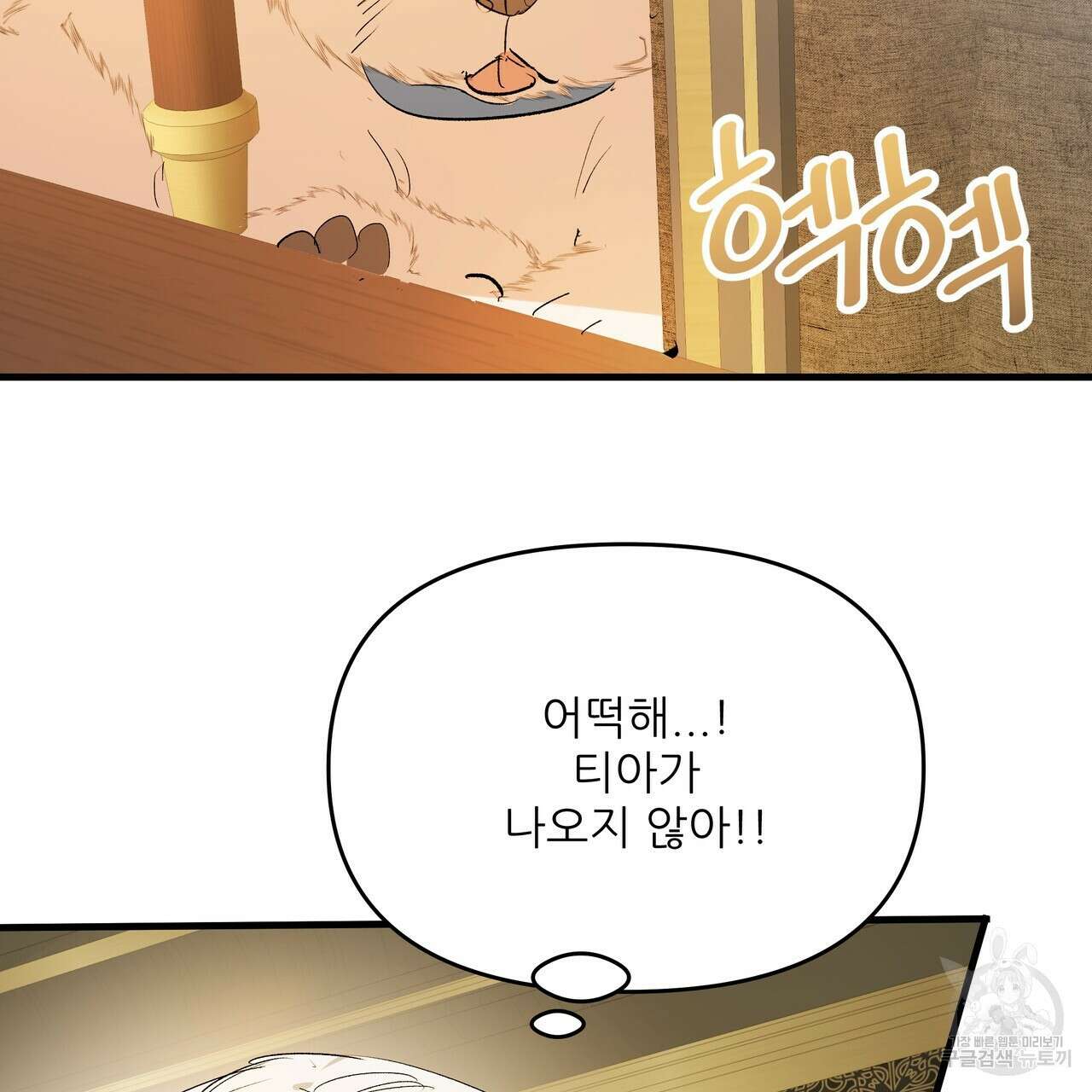 가짜 여동생을 원하면 29화 27
