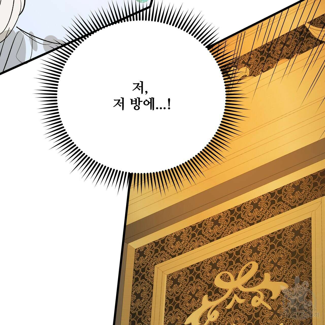 가짜 여동생을 원하면 29화 31