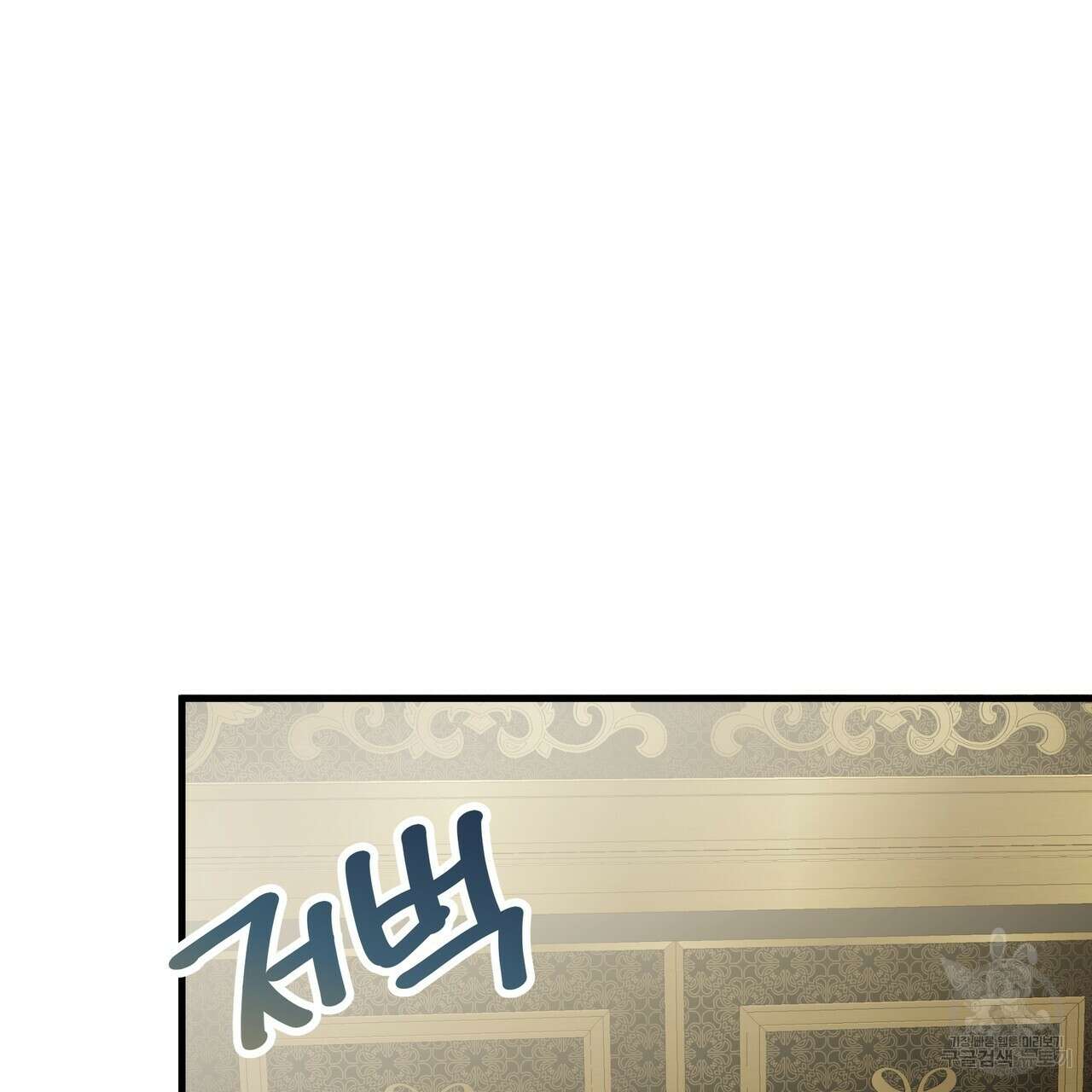 가짜 여동생을 원하면 29화 41