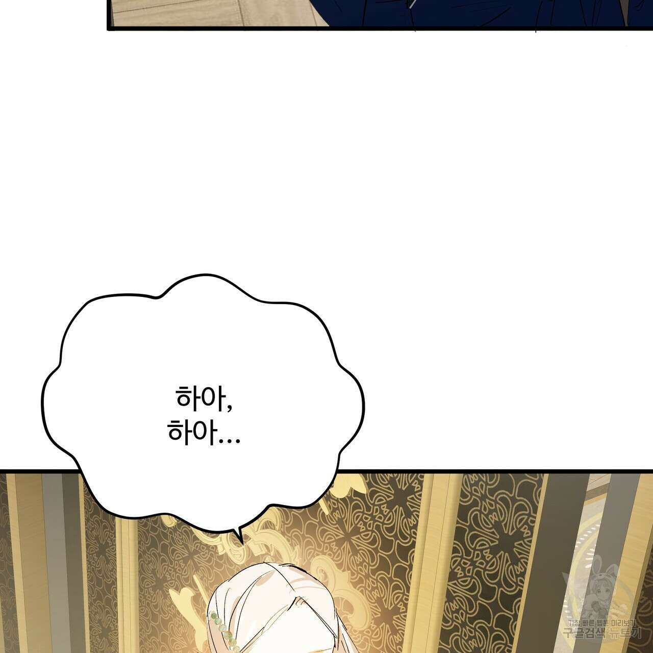 가짜 여동생을 원하면 29화 45