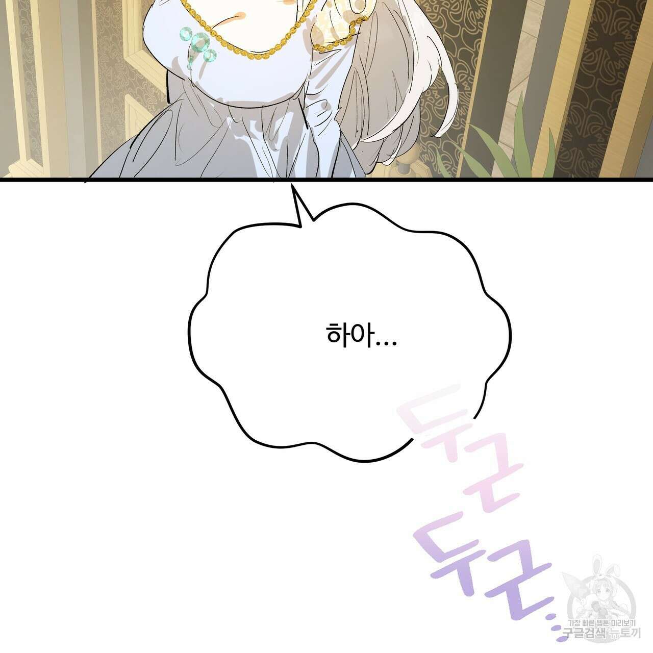 가짜 여동생을 원하면 29화 47