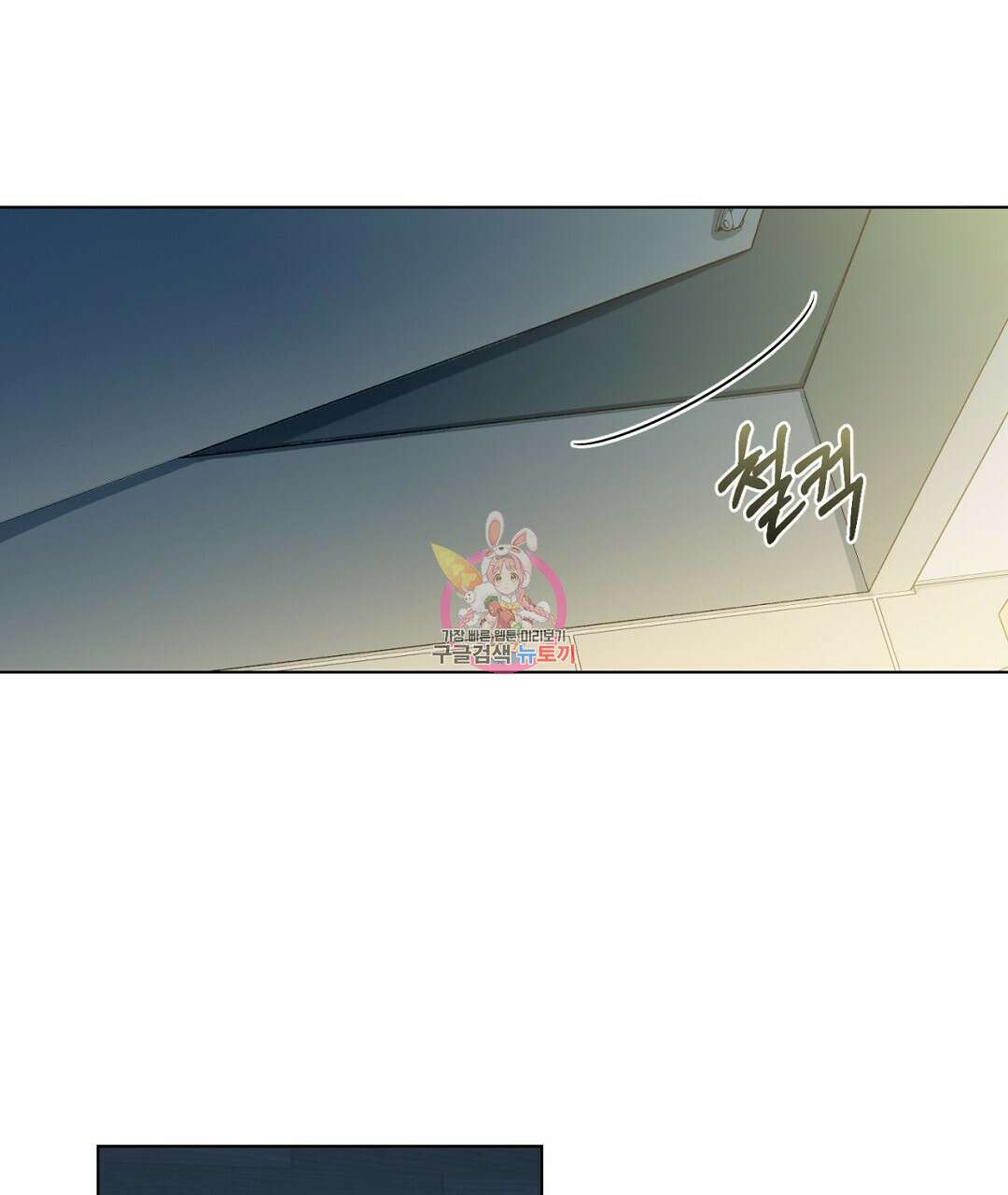 서리 내리는 38화 1