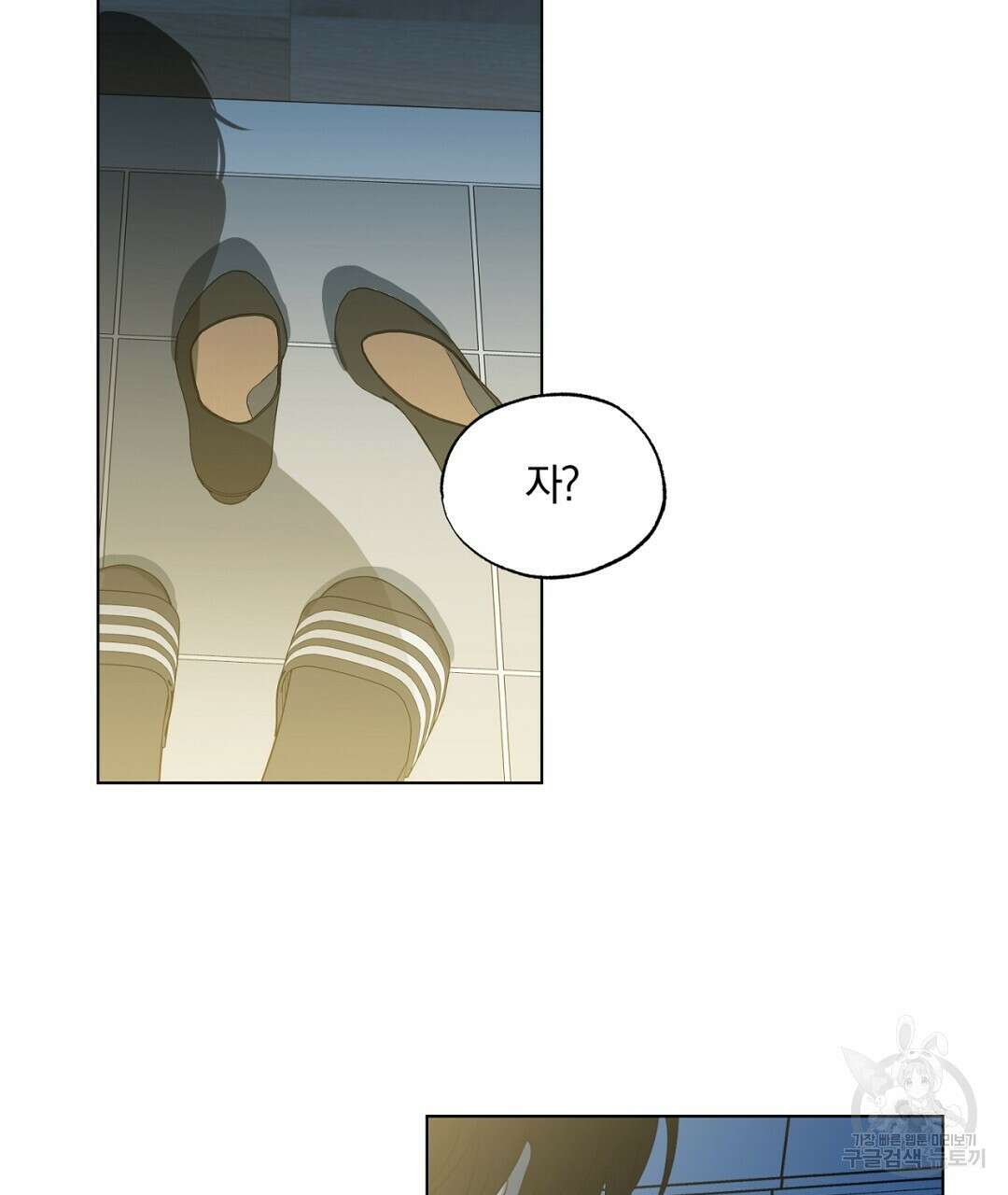 서리 내리는 38화 3