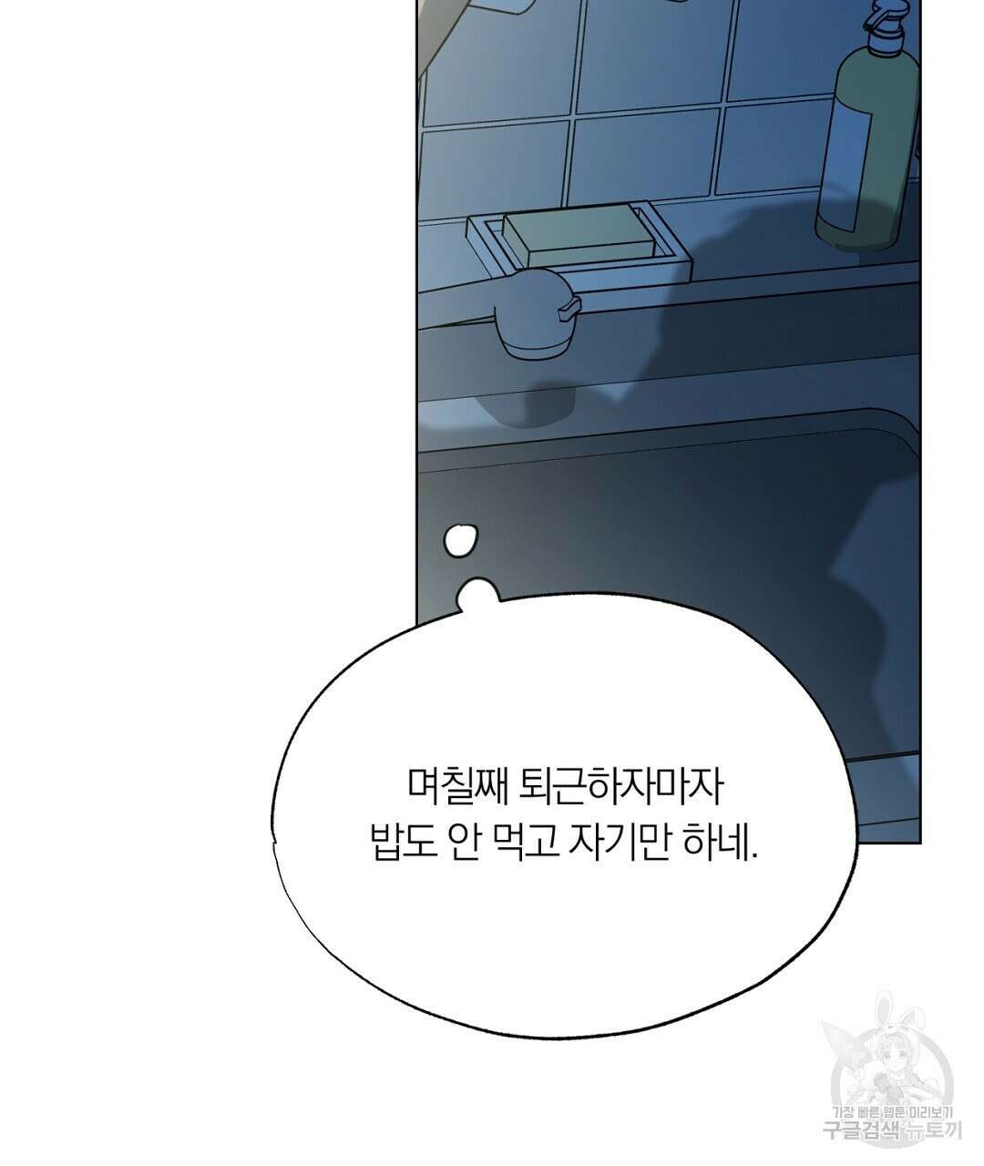 서리 내리는 38화 5