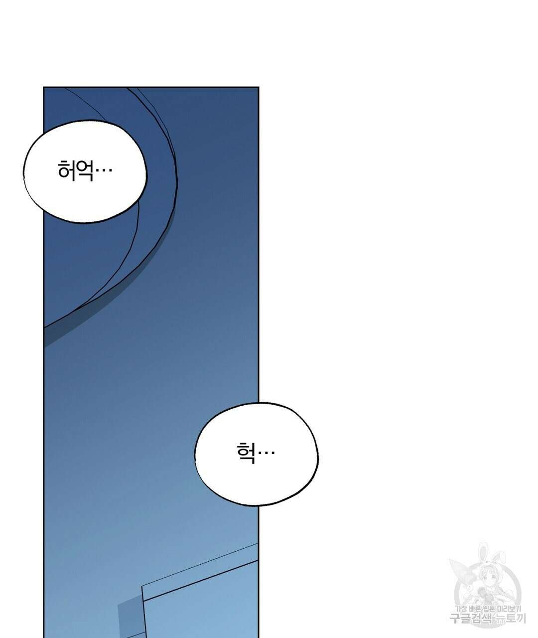서리 내리는 38화 13