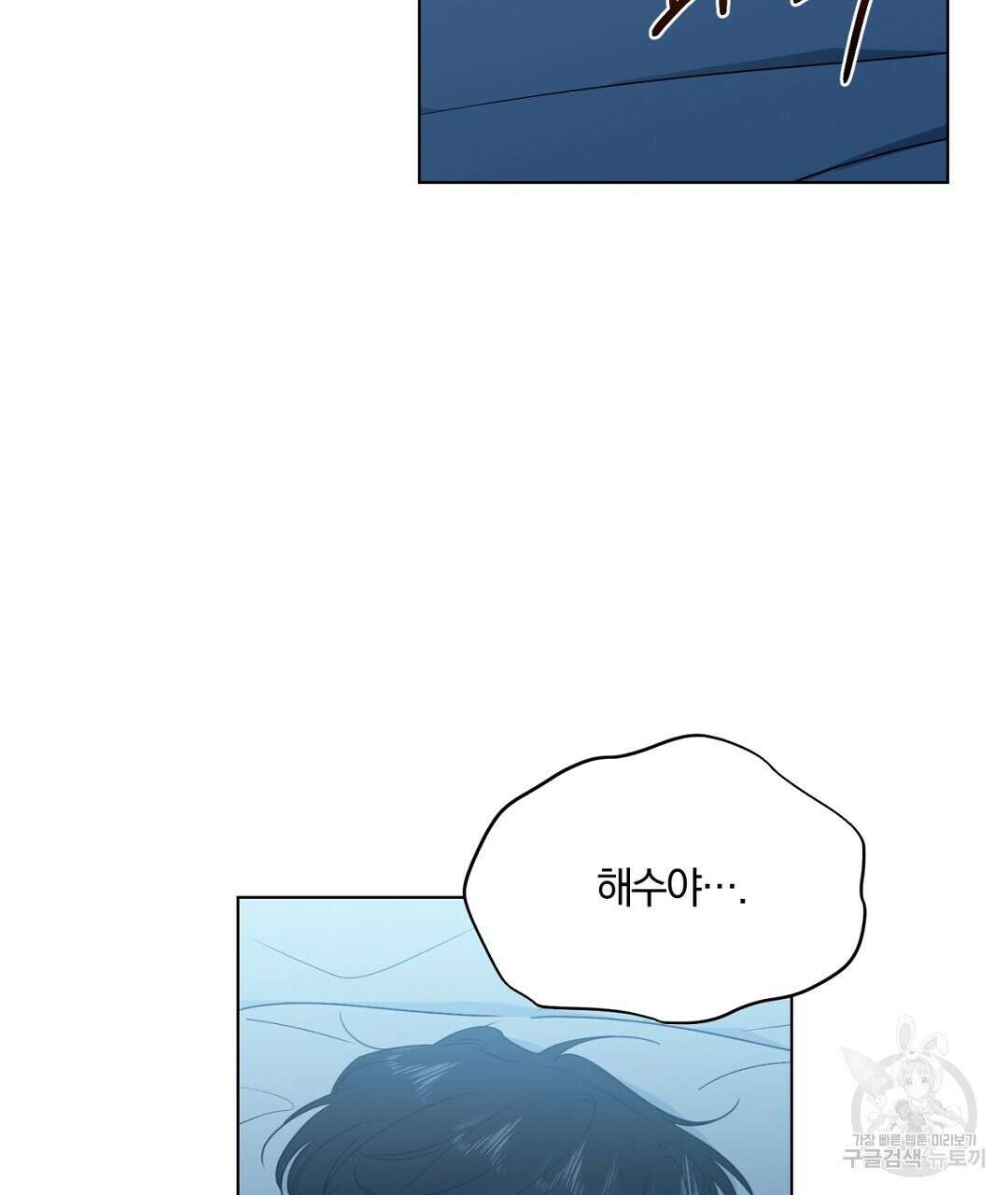 서리 내리는 38화 17