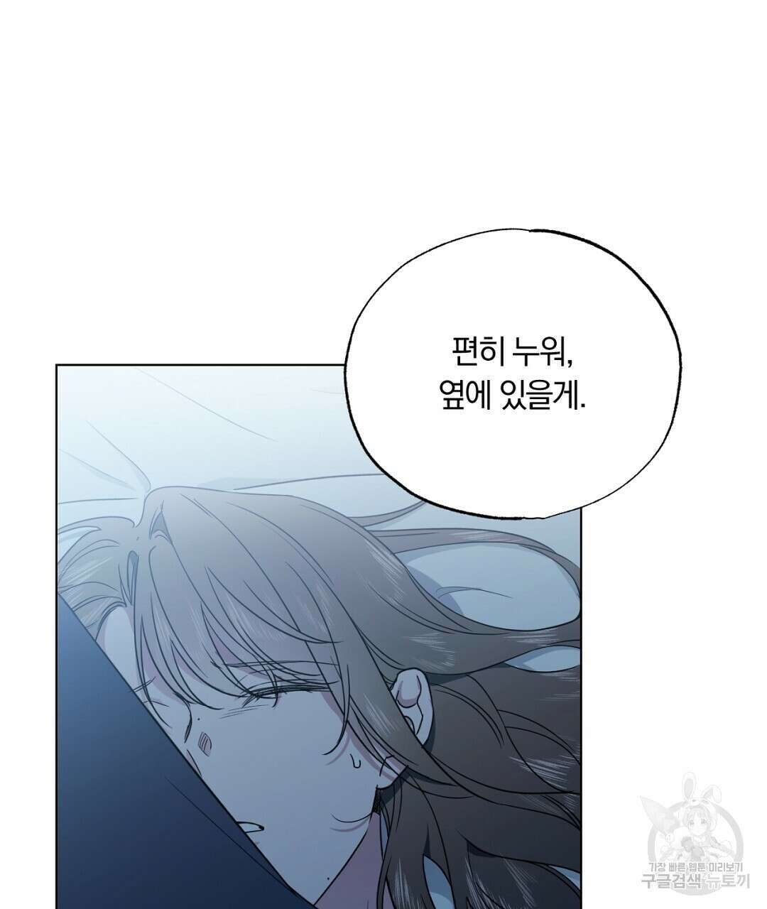 서리 내리는 38화 23