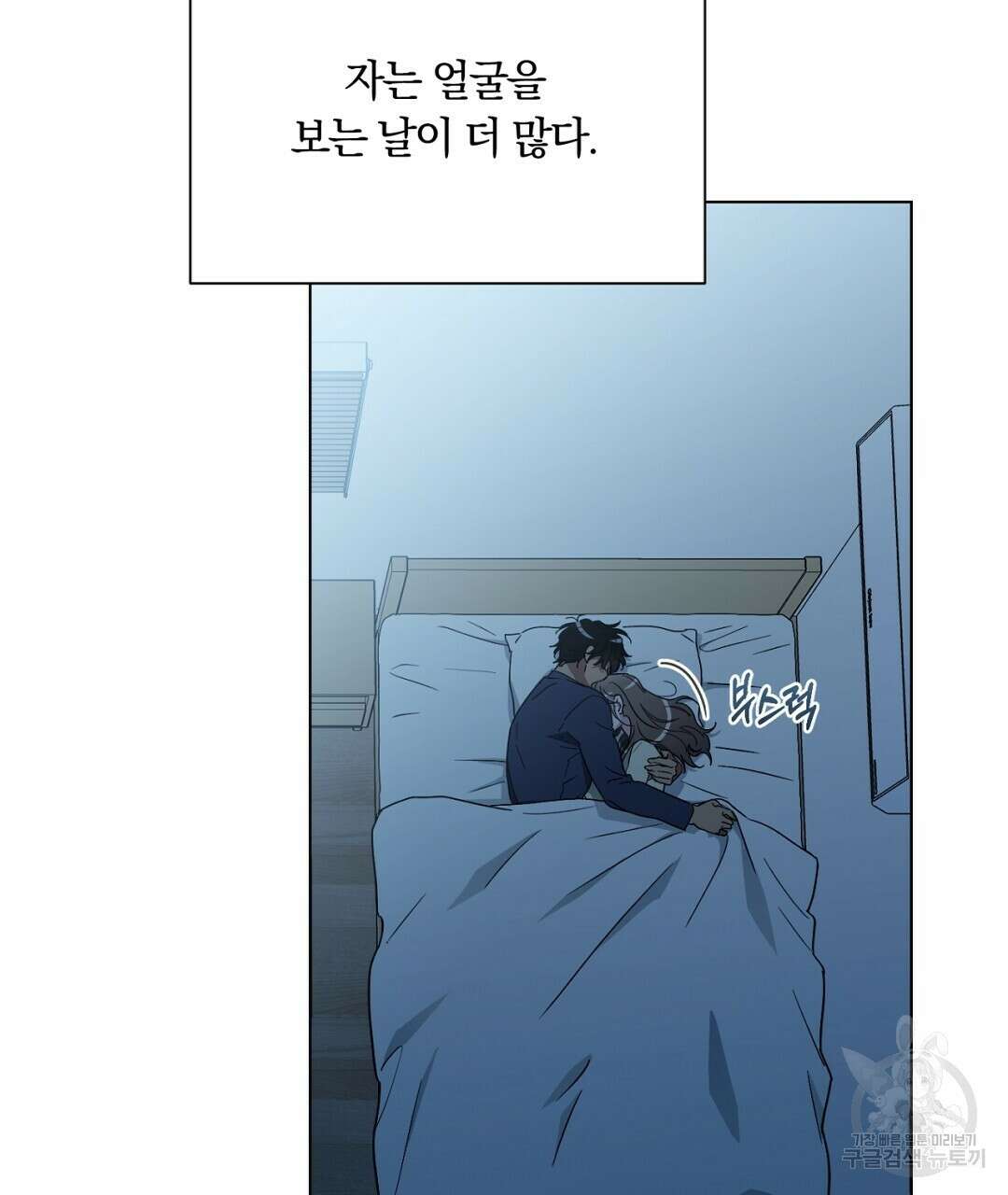 서리 내리는 38화 27