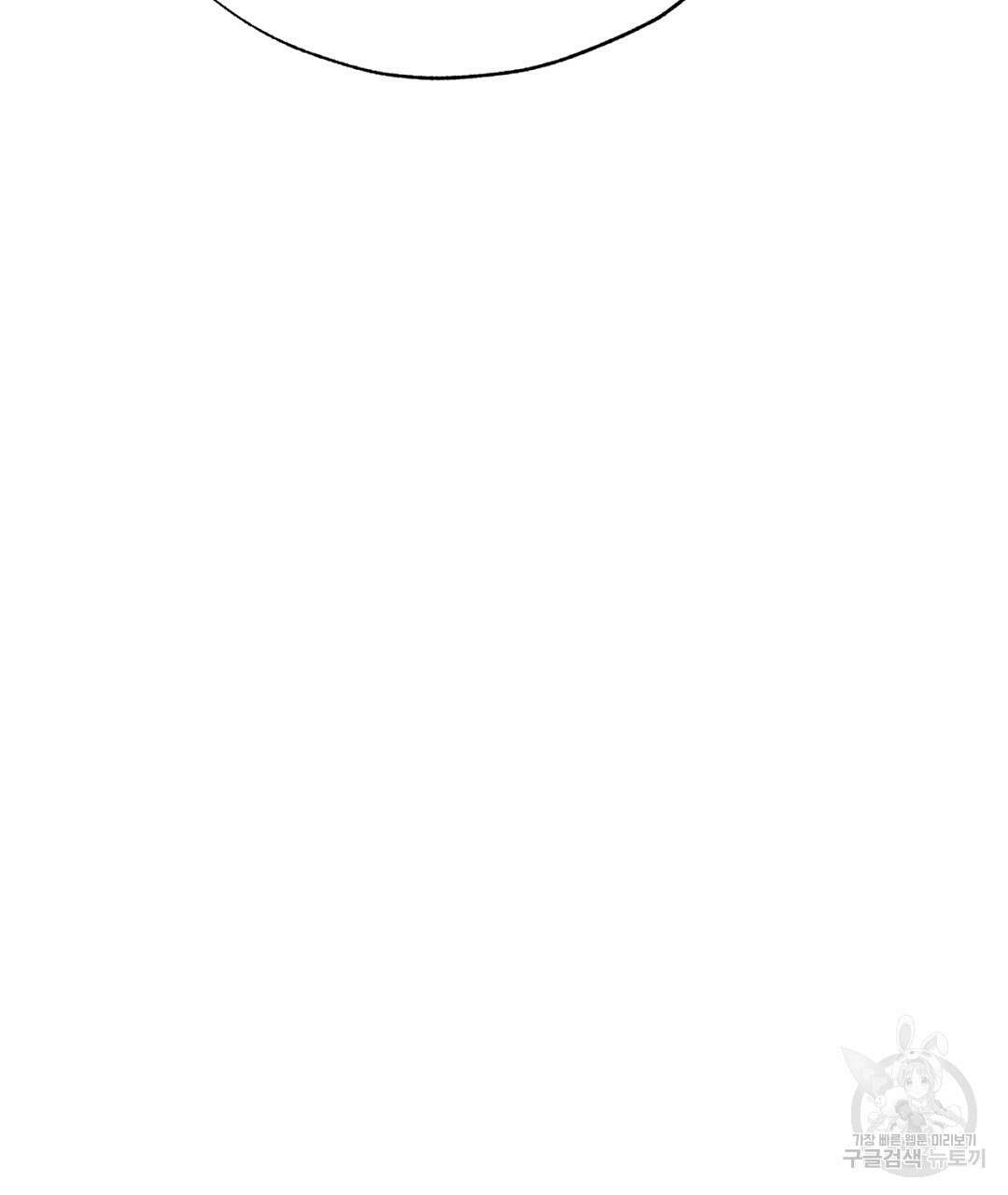 서리 내리는 38화 35