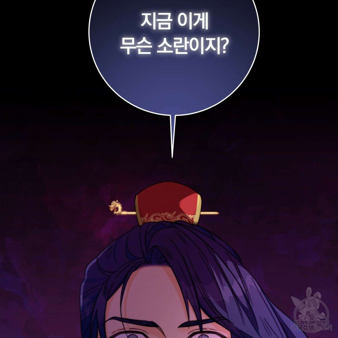 화화몽(火花夢) 23화 2