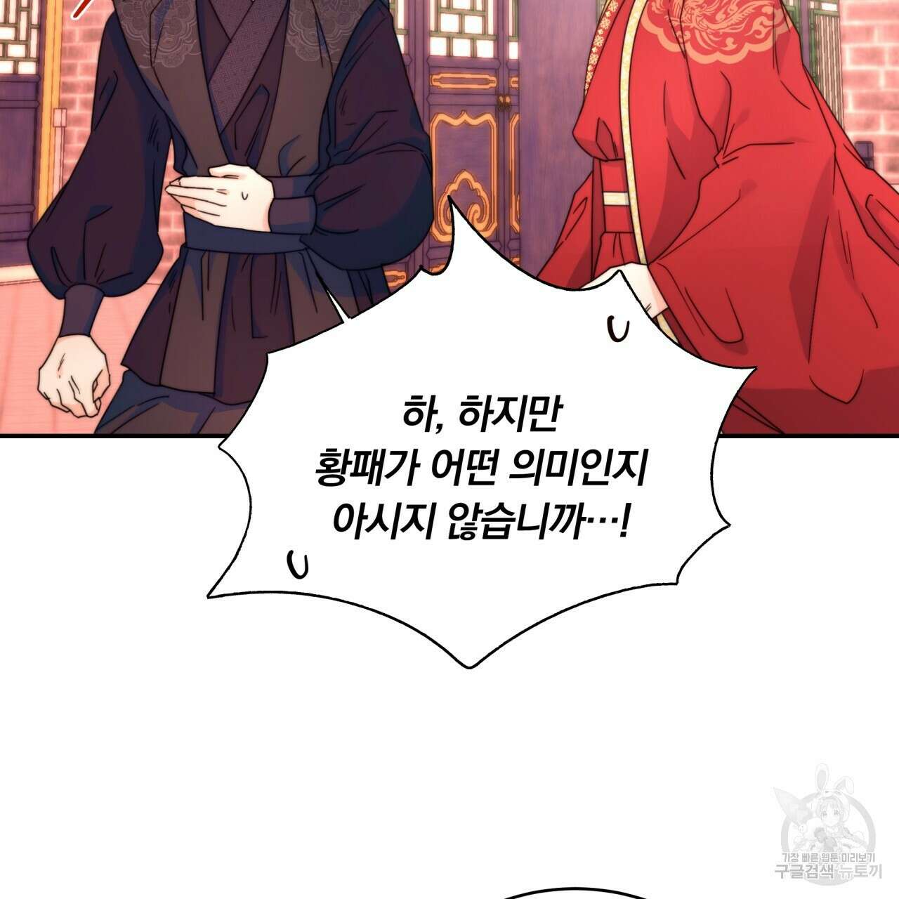 화화몽(火花夢) 23화 10