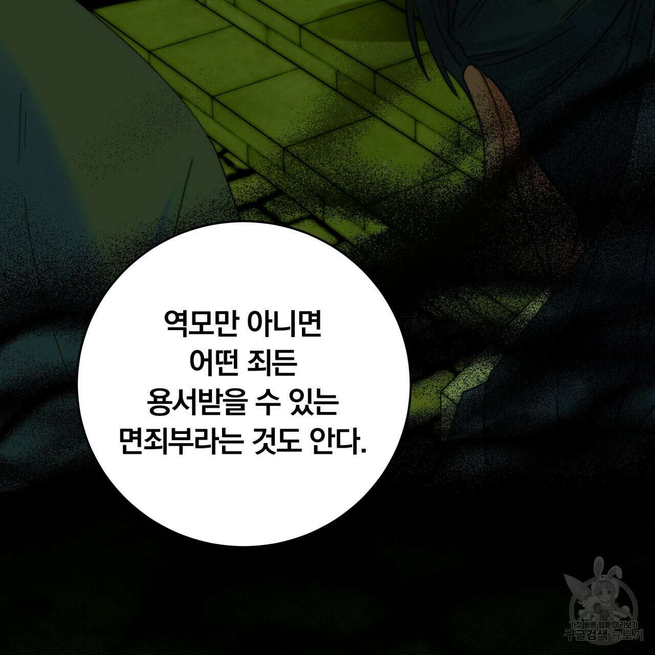 화화몽(火花夢) 23화 16
