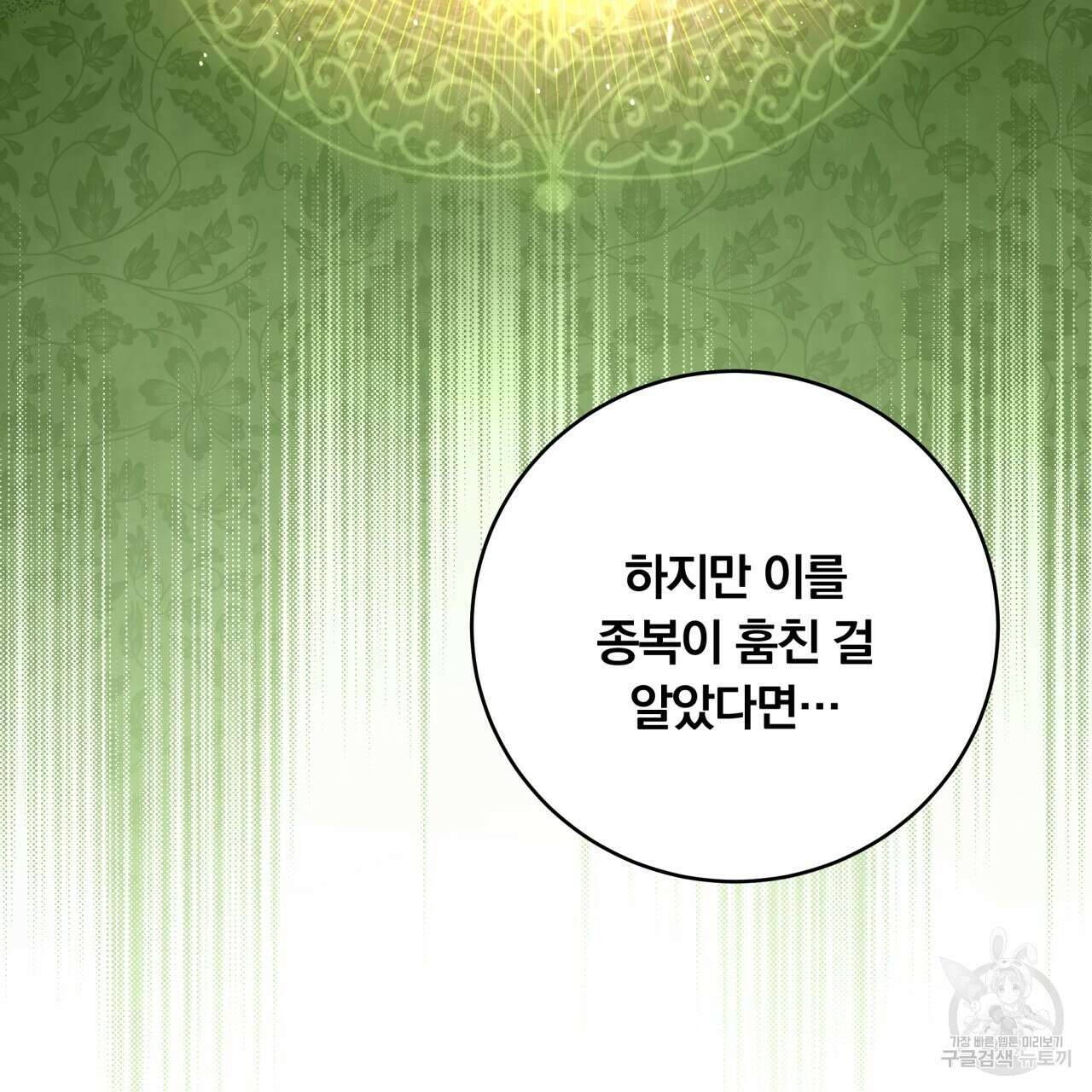 화화몽(火花夢) 23화 18