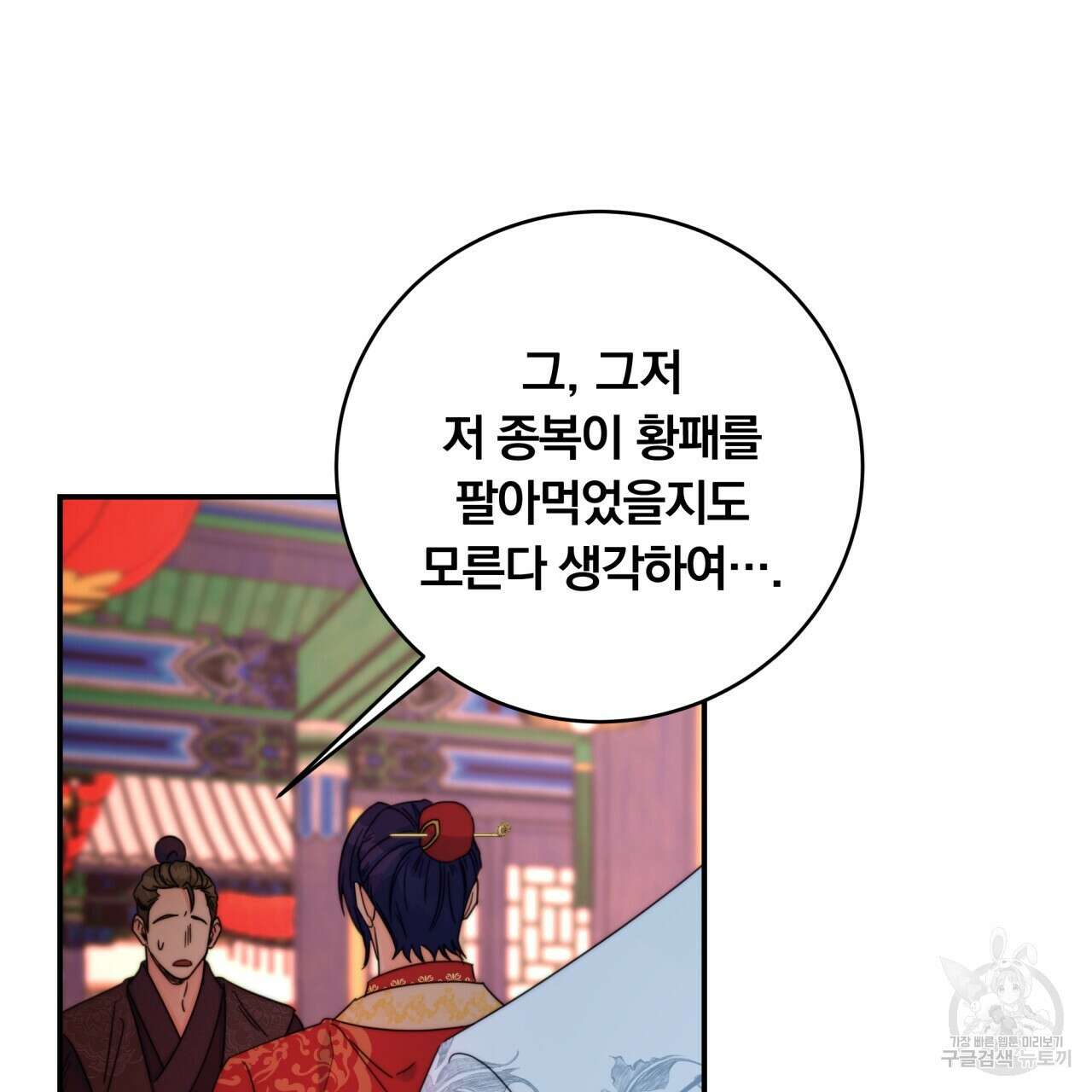 화화몽(火花夢) 23화 22