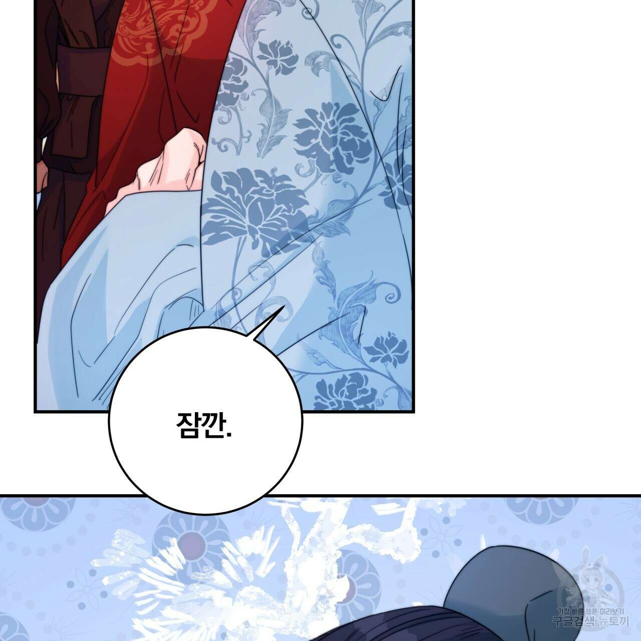 화화몽(火花夢) 23화 23