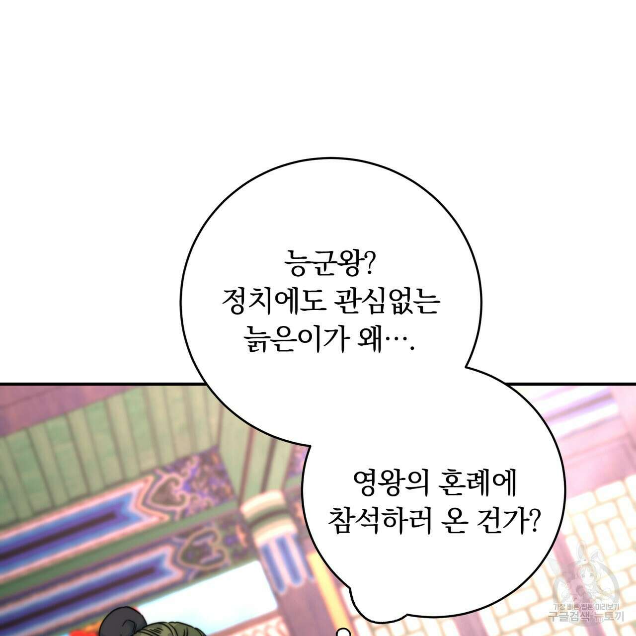화화몽(火花夢) 23화 28