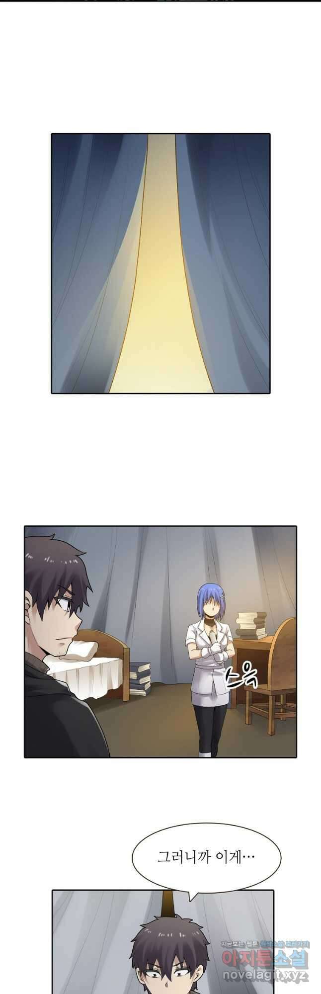 무기가게 사장님 157화 2