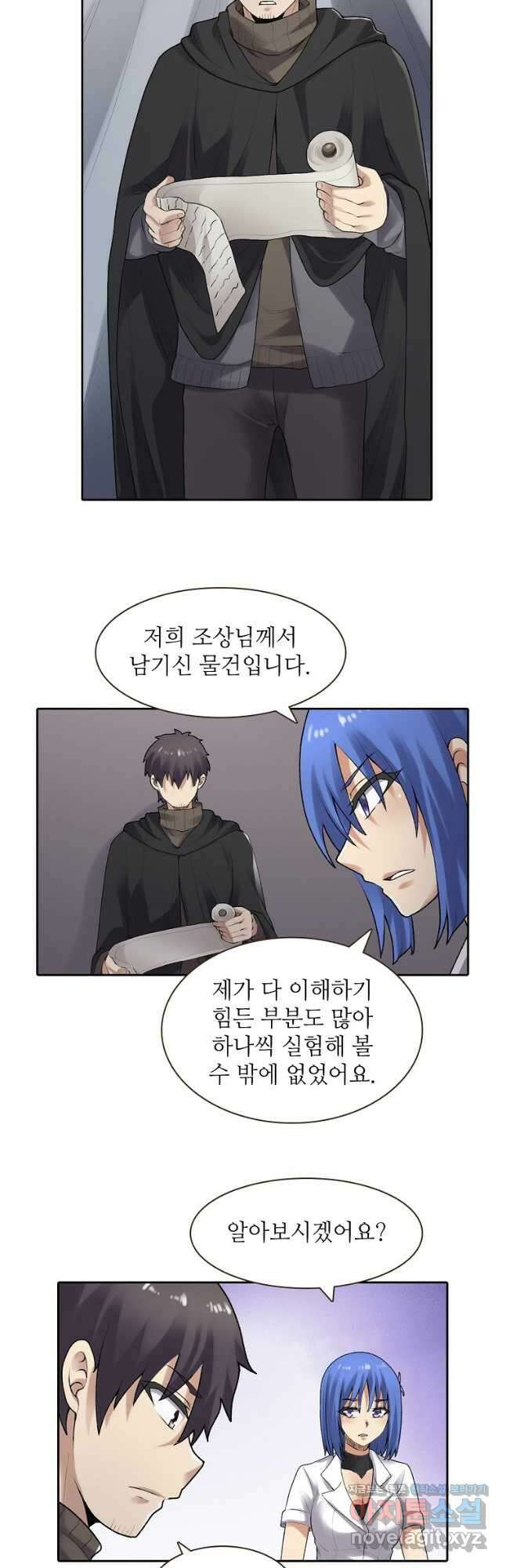 무기가게 사장님 157화 3