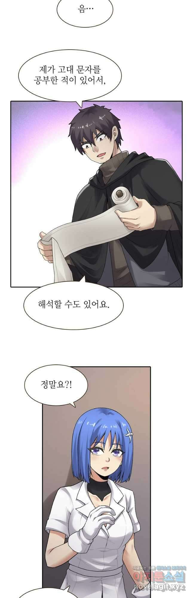 무기가게 사장님 157화 4