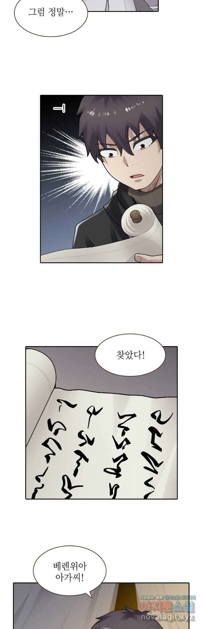 무기가게 사장님 157화 5