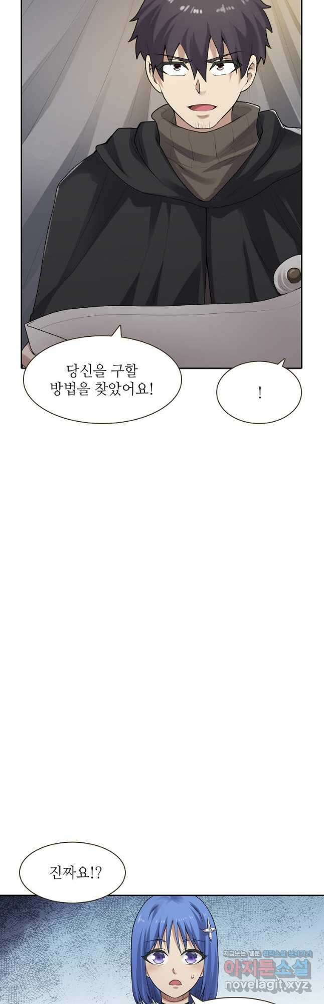 무기가게 사장님 157화 6