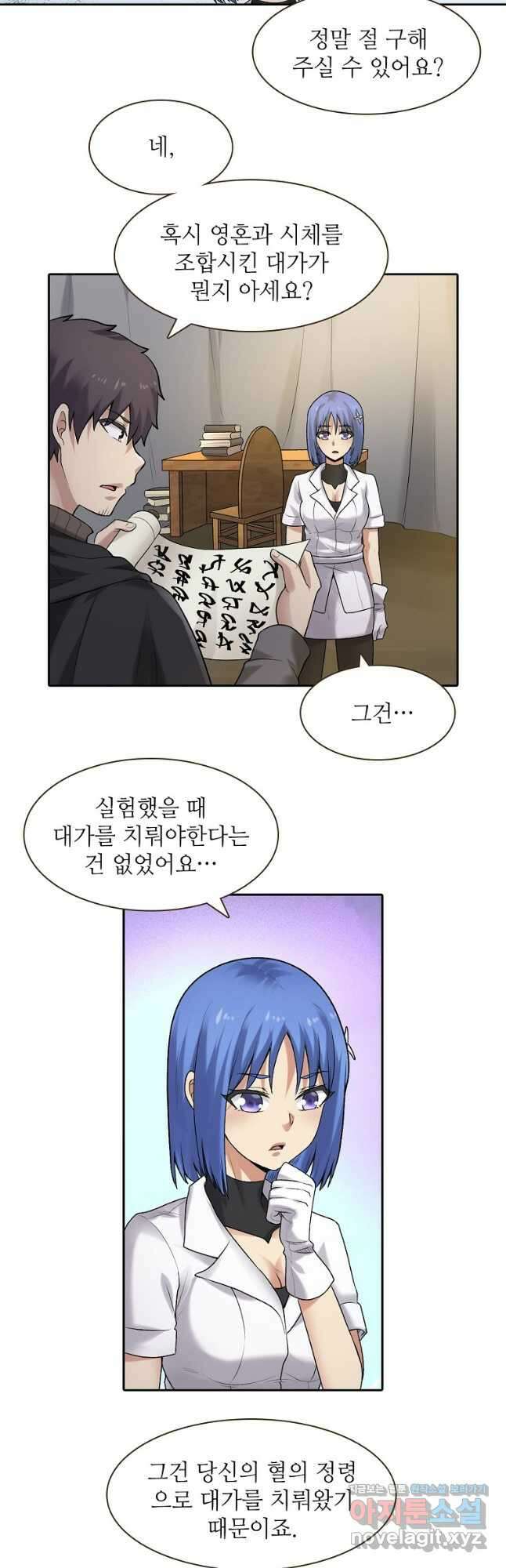 무기가게 사장님 157화 7