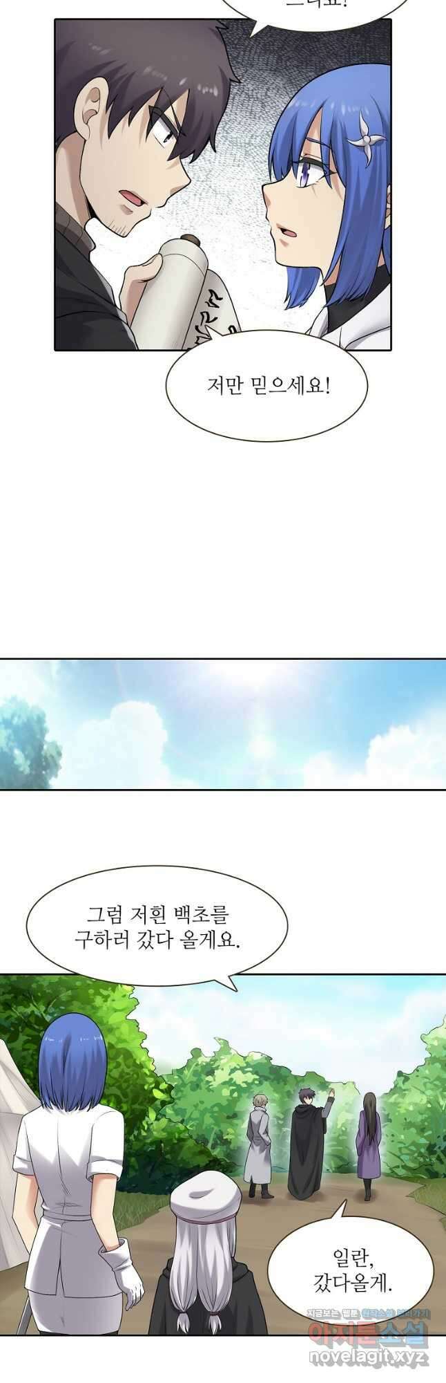 무기가게 사장님 157화 10