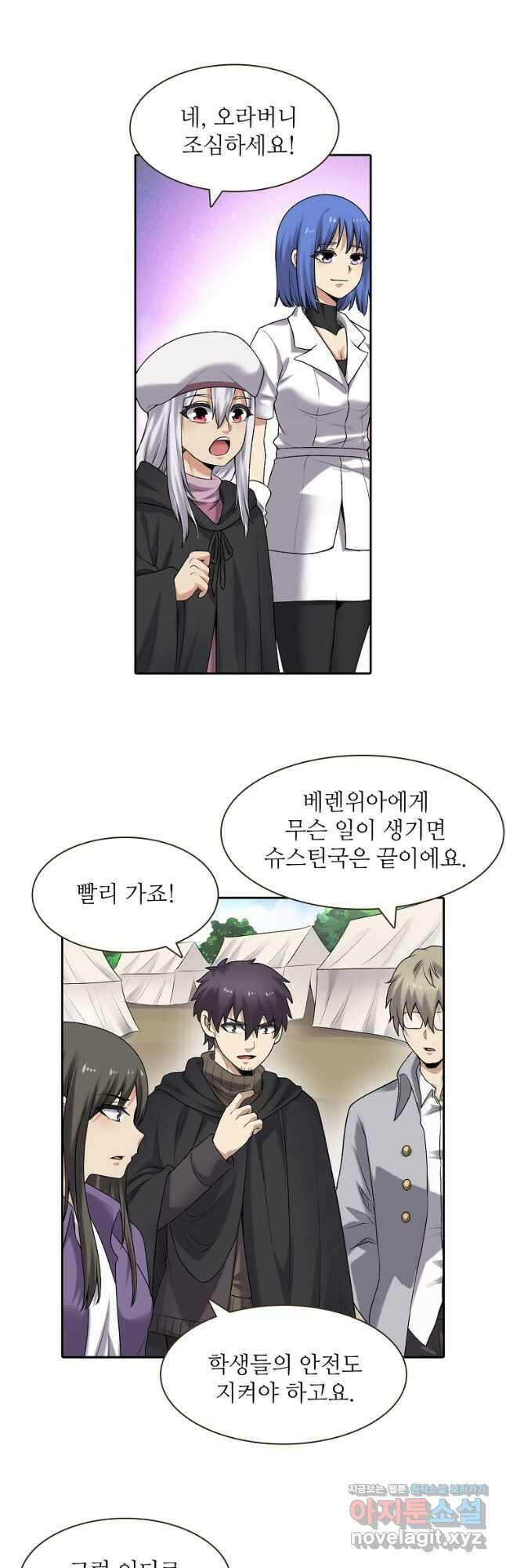 무기가게 사장님 157화 11