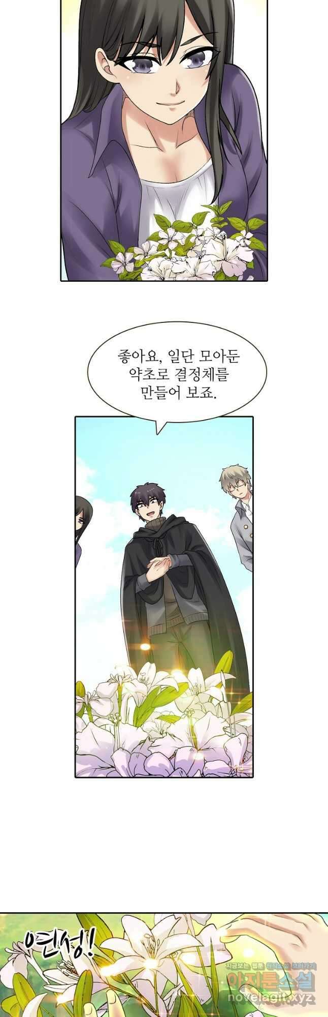 무기가게 사장님 157화 14