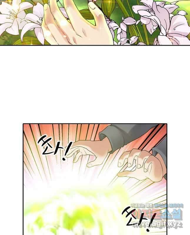 무기가게 사장님 157화 15