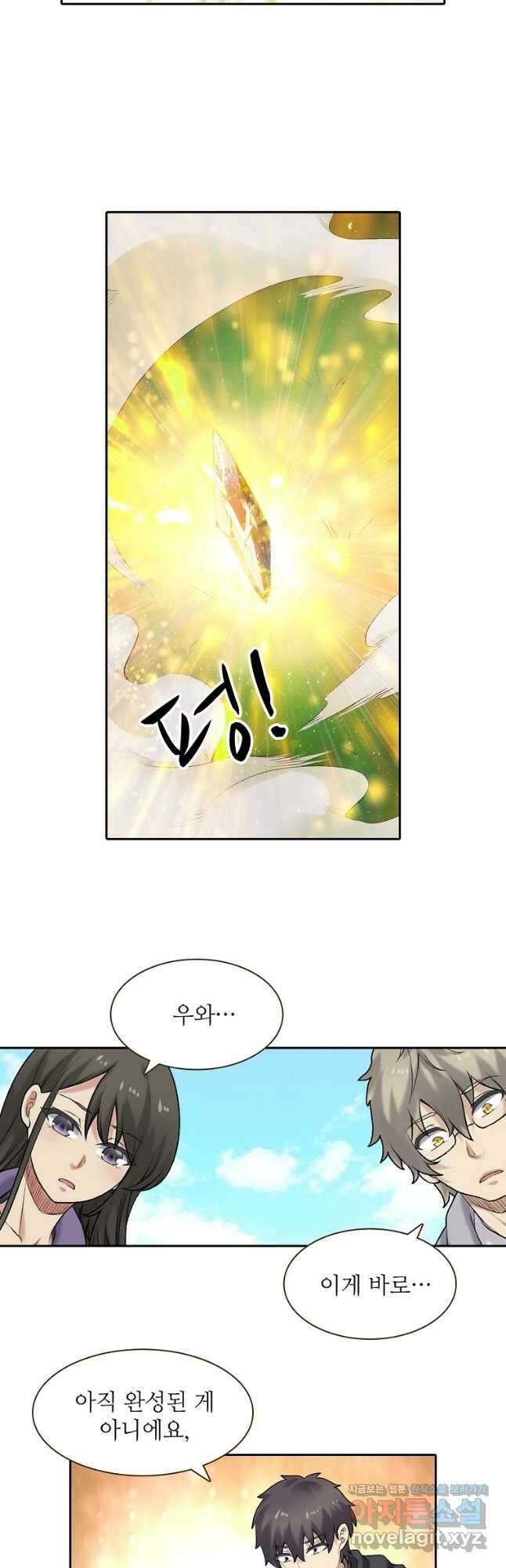 무기가게 사장님 157화 16
