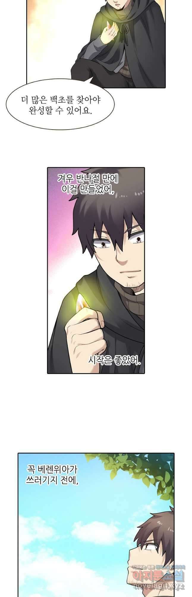 무기가게 사장님 157화 17