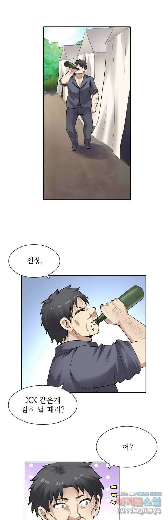 무기가게 사장님 157화 19