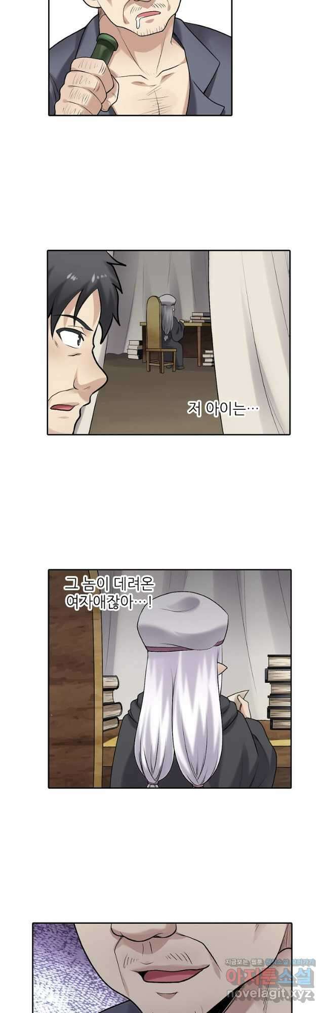 무기가게 사장님 157화 20