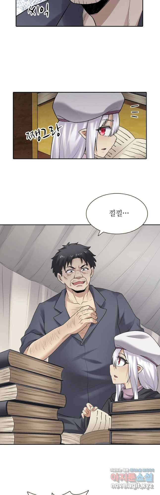 무기가게 사장님 157화 21