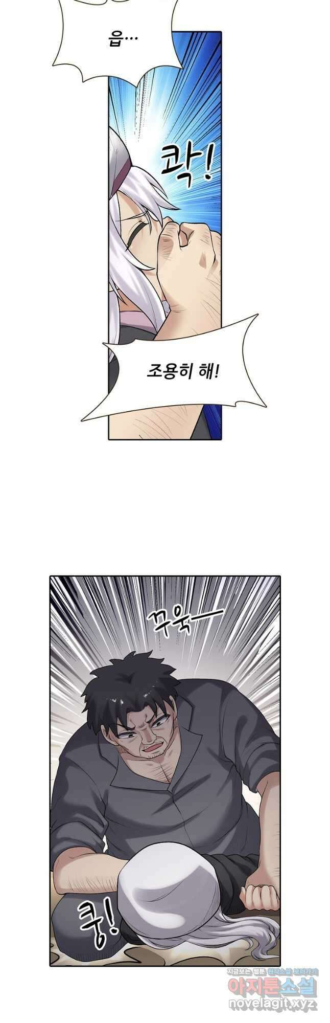 무기가게 사장님 157화 22