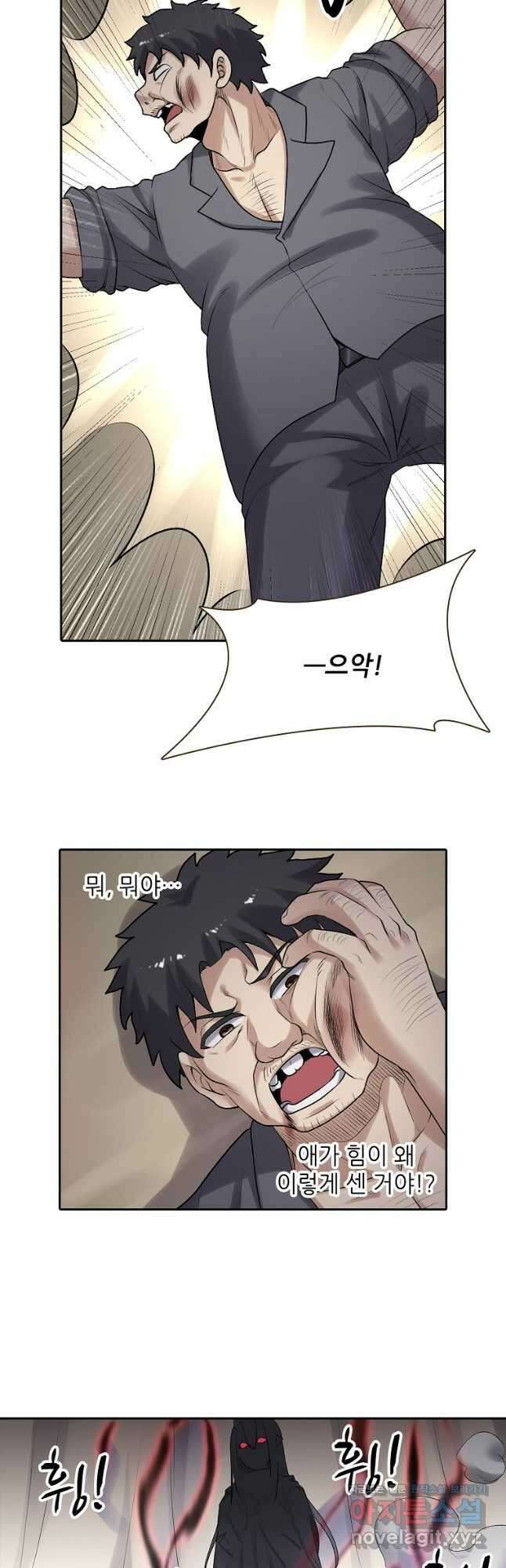 무기가게 사장님 157화 27