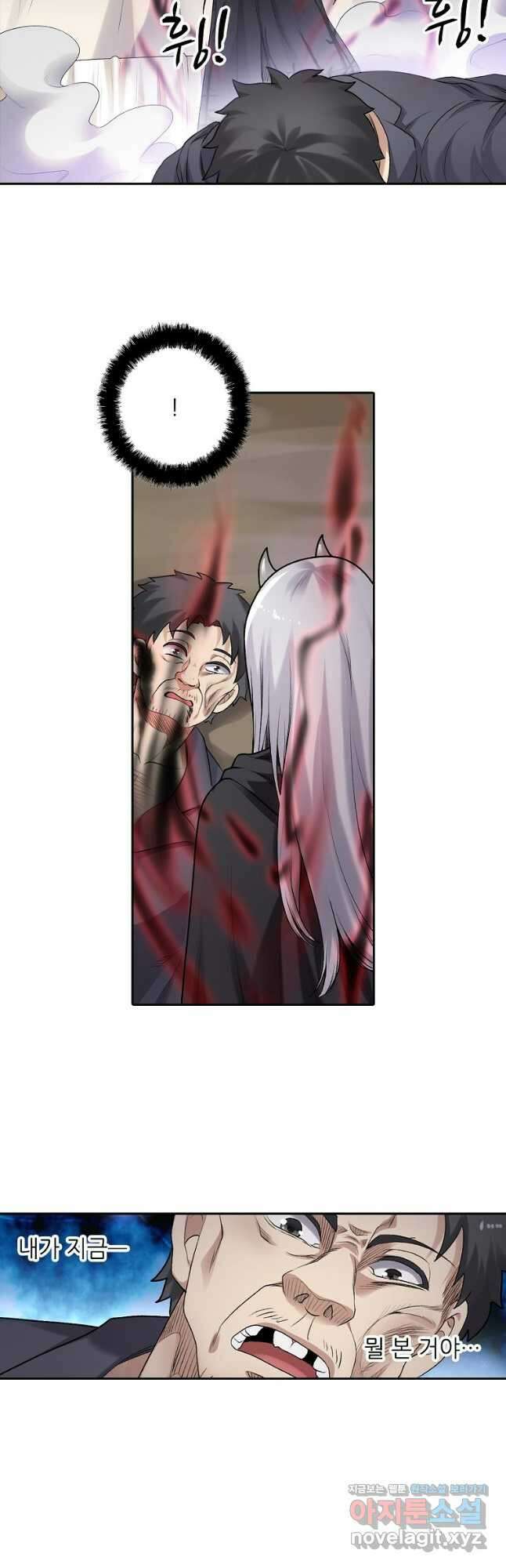 무기가게 사장님 157화 28