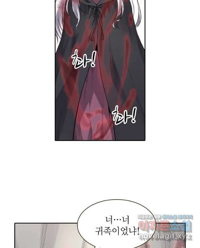무기가게 사장님 157화 30