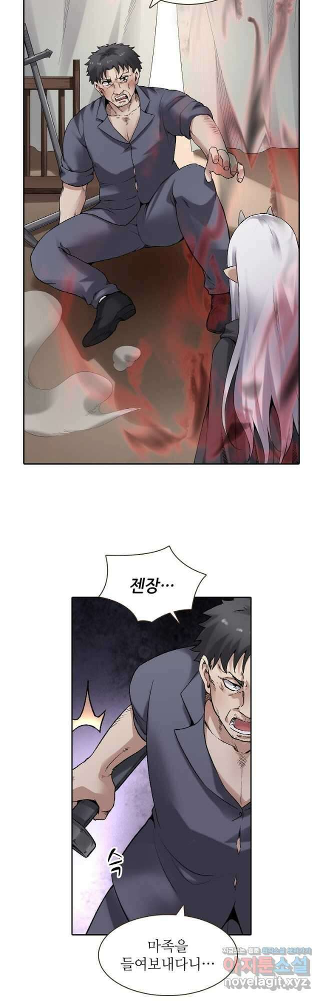 무기가게 사장님 157화 31