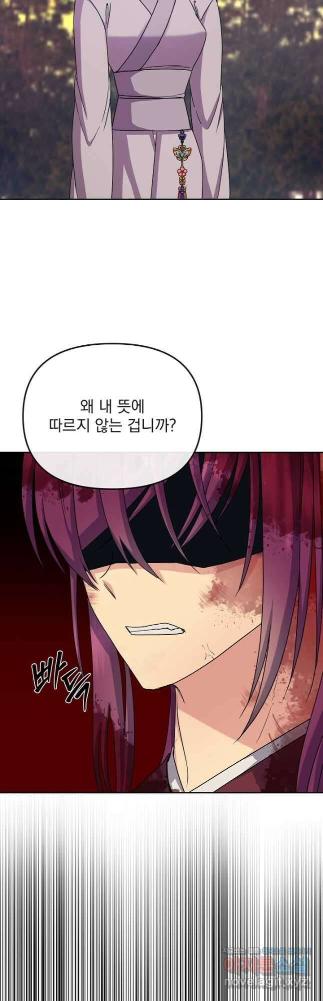 황후 위목화 199화 4