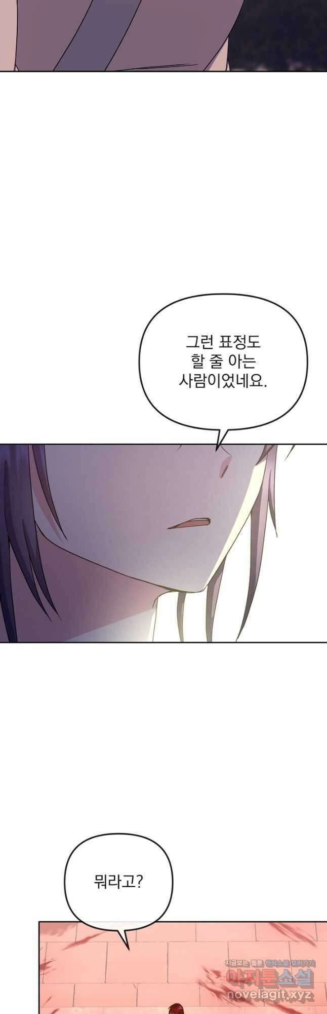 황후 위목화 199화 8