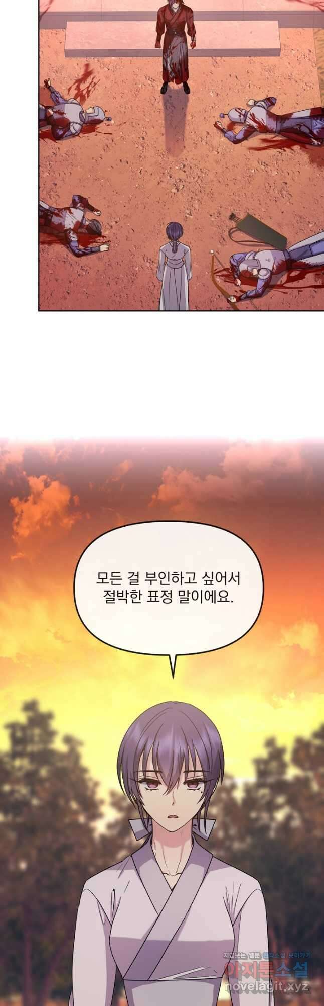황후 위목화 199화 9