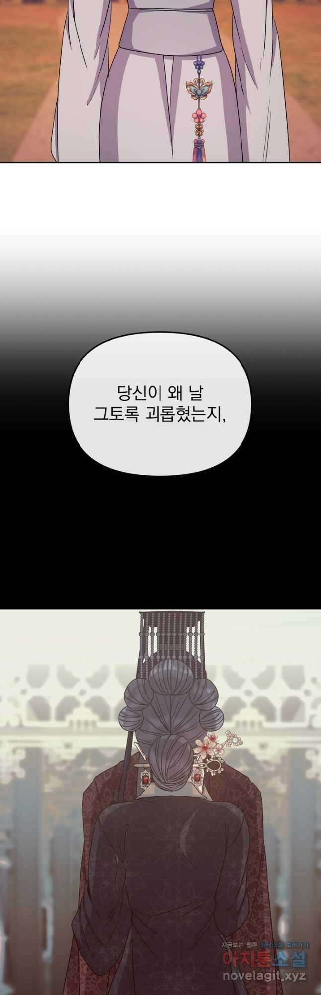 황후 위목화 199화 10