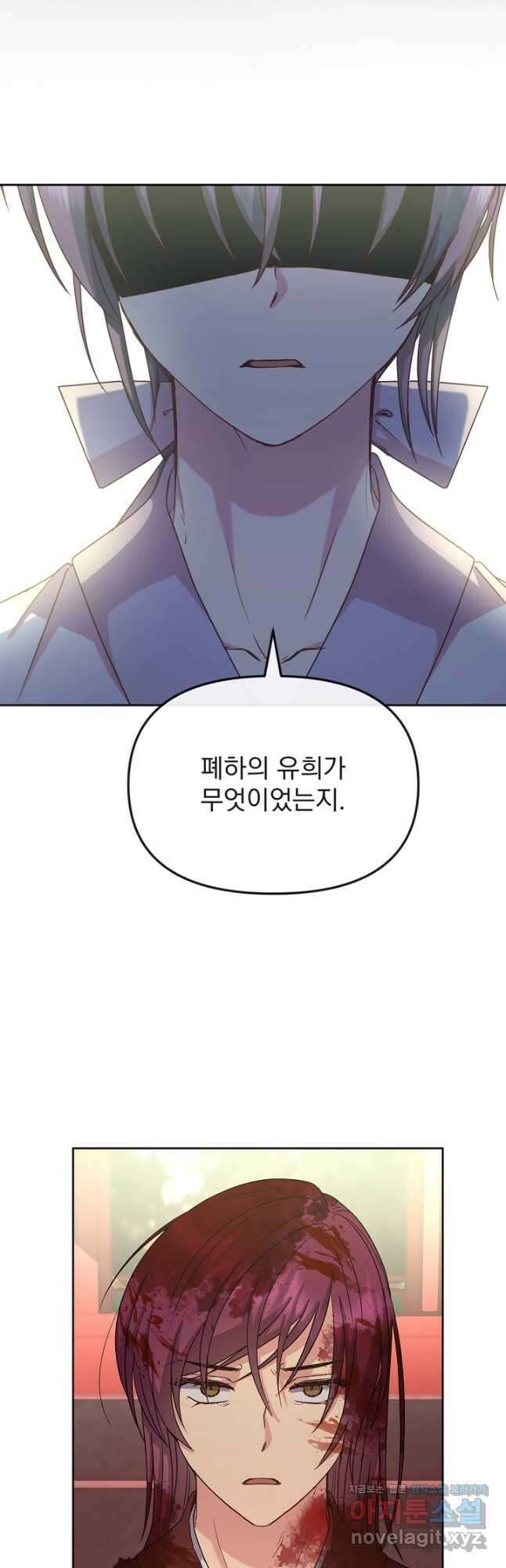 황후 위목화 199화 13