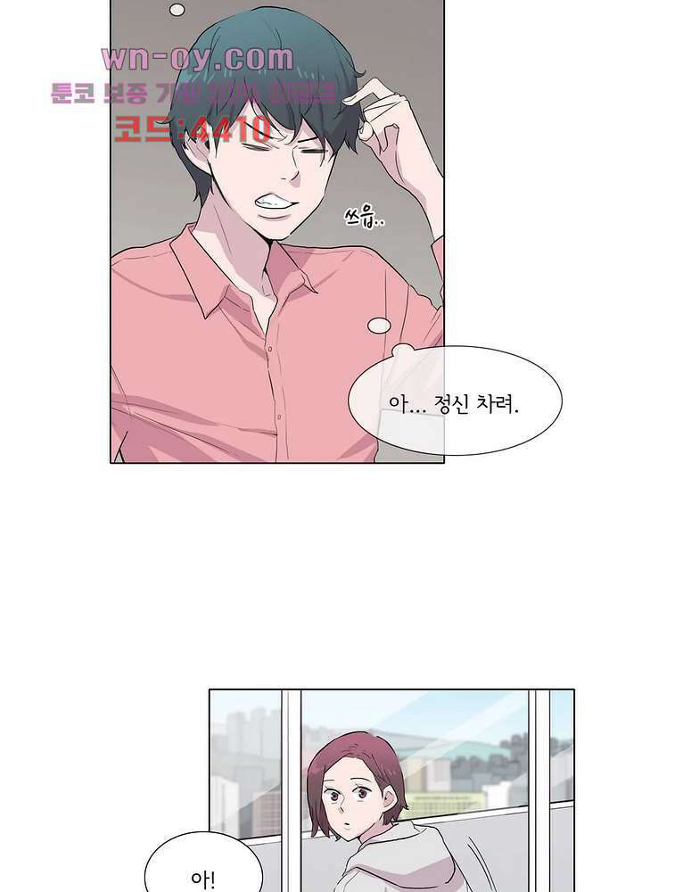 내 생애 최고의 늑대 63화 4