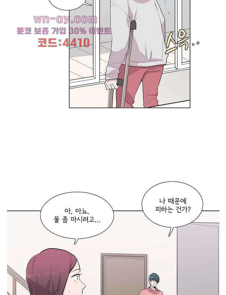 내 생애 최고의 늑대 63화 5